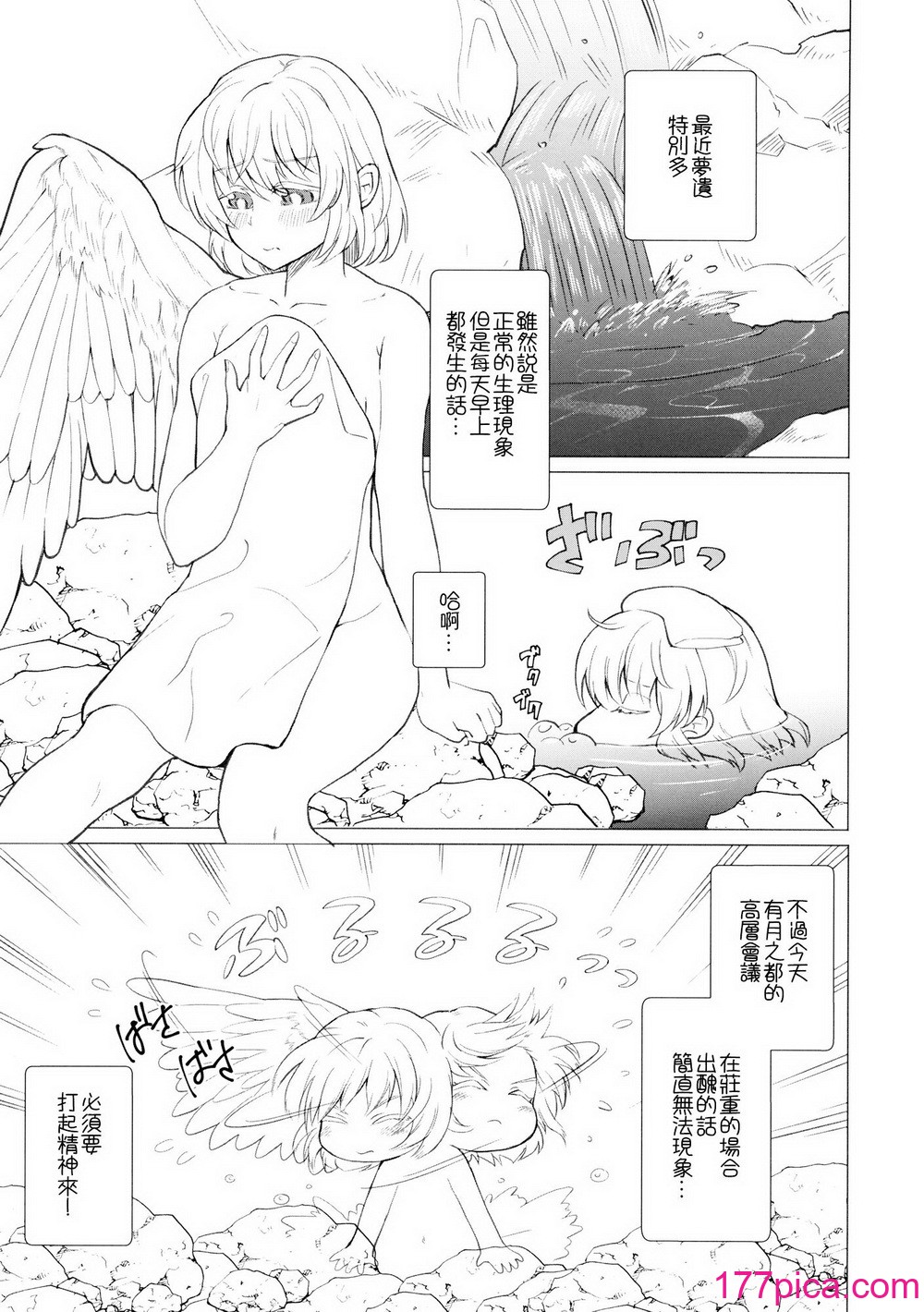 [軟泉社 (軟水)] ももっと↑↑すい～とどり～む 甘 (東方Project) [中国翻訳][52P]-第1章-图片7