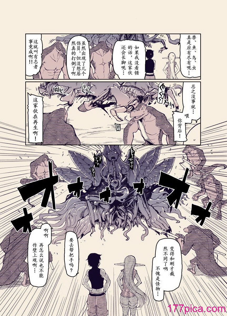 [めたもる (りょう)] ドスケベエルフの異種姦日記 12 [爱撕鸡膜汉化] [DL版][49P]-第1章-图片3