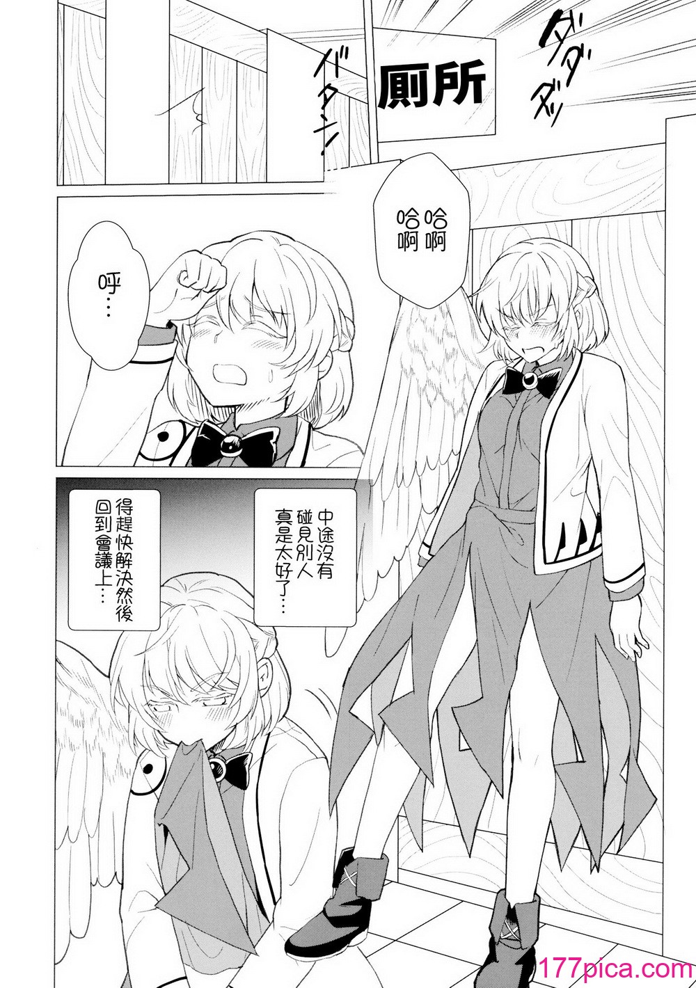 [軟泉社 (軟水)] ももっと↑↑すい～とどり～む 甘 (東方Project) [中国翻訳][52P]-第1章-图片10
