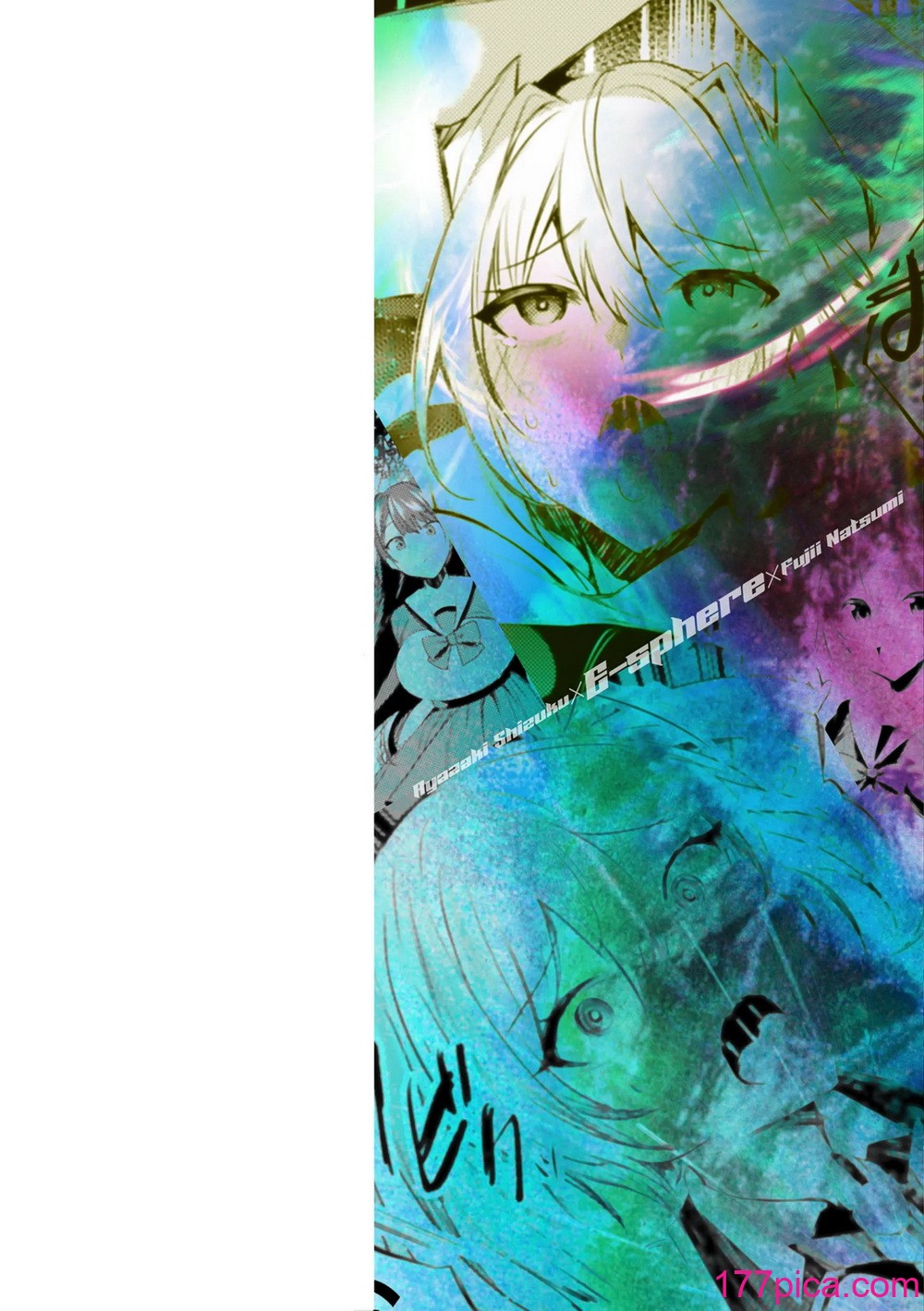 [雨宮ミズキ, Pin-Point] 装煌聖姫イースフィア ～淫虐の洗脳改造～ THE COMIC [不咕鸟汉化组] [DL版][212P]-第1章-图片2