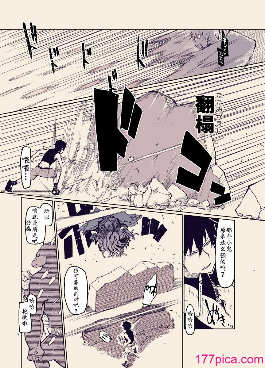 [めたもる (りょう)] ドスケベエルフの異種姦日記 12 [爱撕鸡膜汉化] [DL版][49P]-第1章-图片6