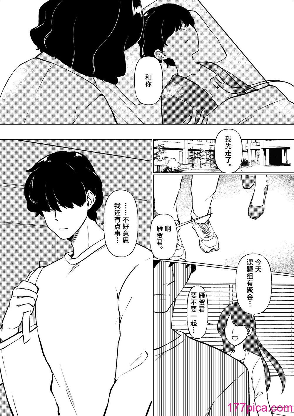 [マリアプラネット (片野ちか)] 仆はママの性的実験动物 [中国翻訳][41P]-第1章-图片3