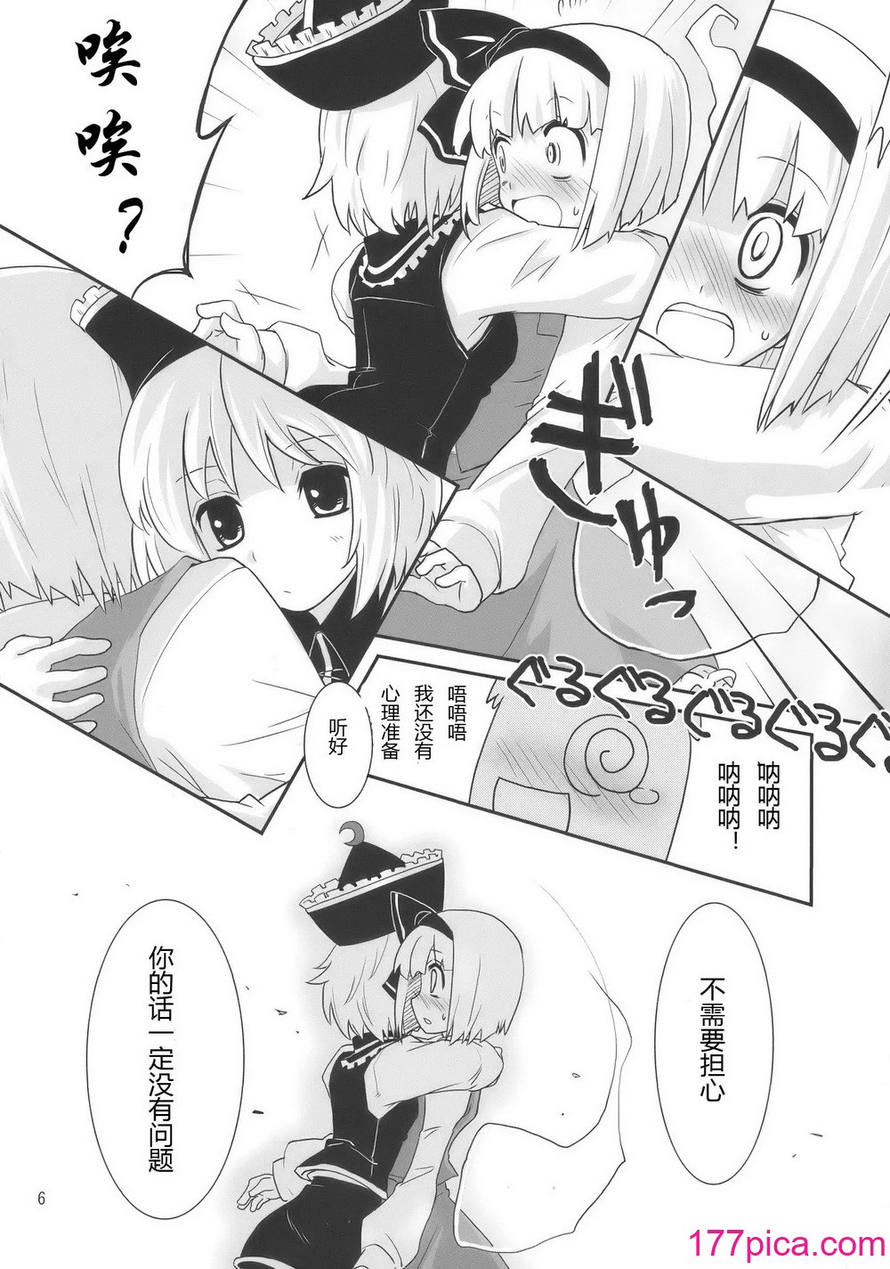 [藤色茶房 (藤伊洵)] THE SUN AND THE MOON (東方Project)[56P]-第1章-图片7