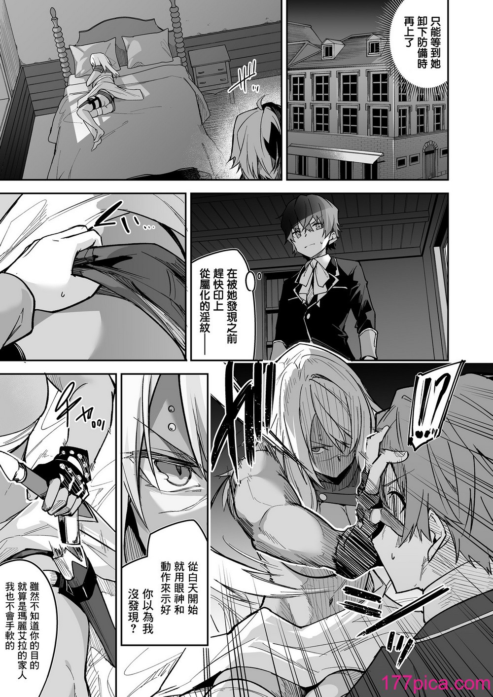 [へたれん] ゴブリンからはじめる世界征服 １ [淫书馆] [無修正] [DL版][55P]-第4章-图片3