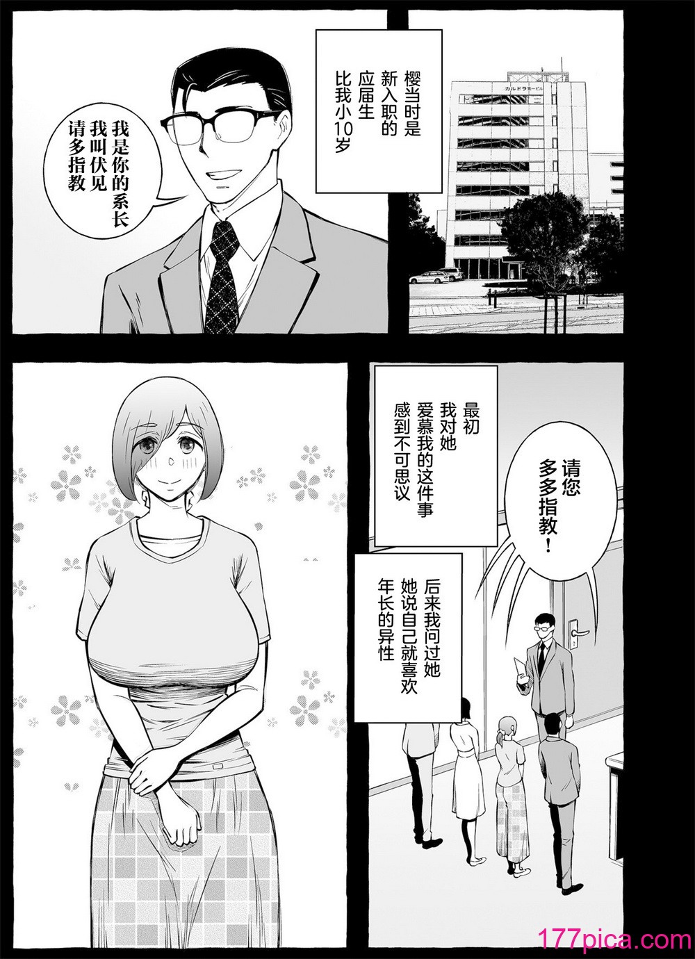 [チンジャオ娘。] ウソイキ～イケない妻の愛し方 [DL版] [超勇漢化組][144P]-第1章-图片4