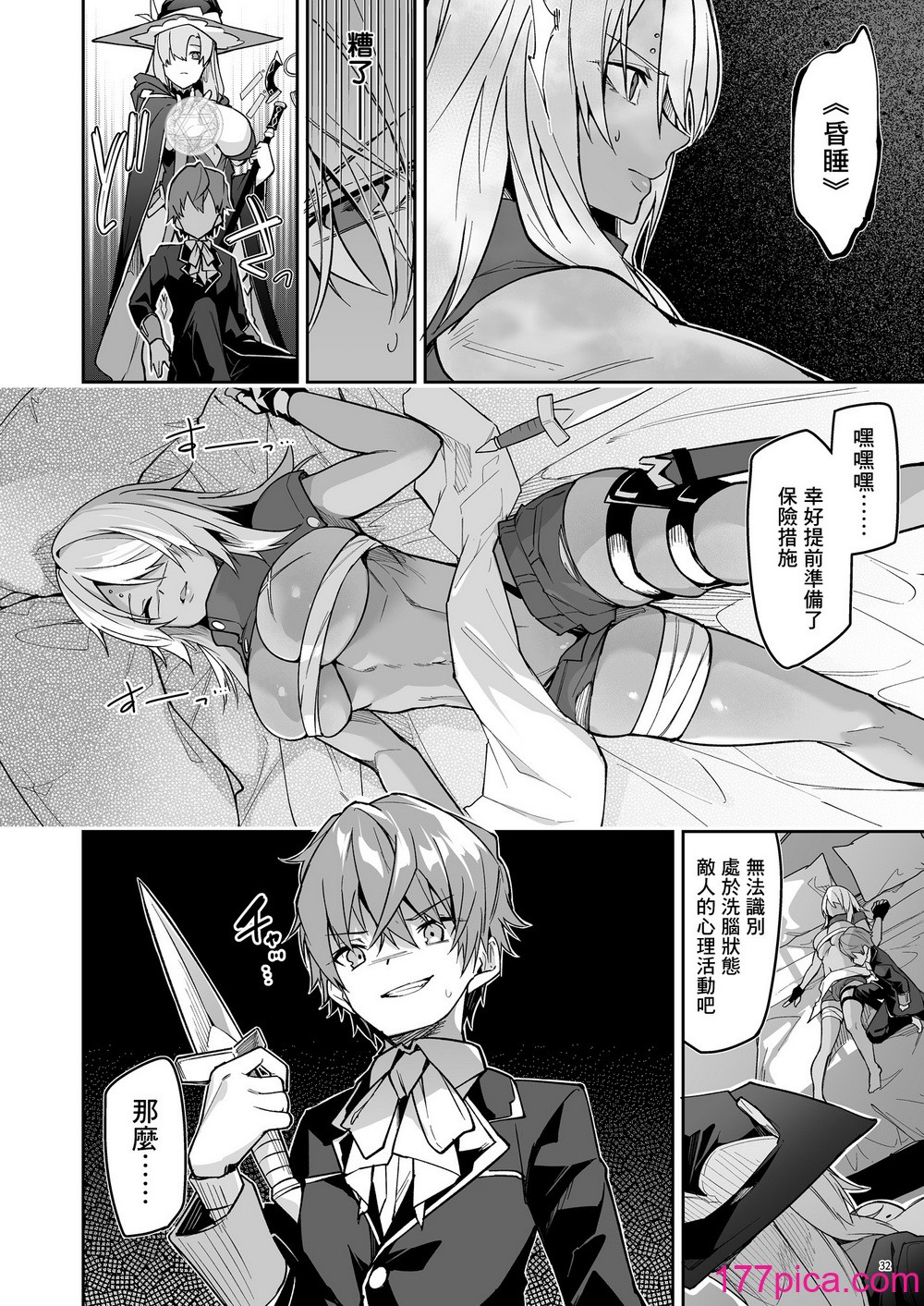 [へたれん] ゴブリンからはじめる世界征服 １ [淫书馆] [無修正] [DL版][55P]-第4章-图片4