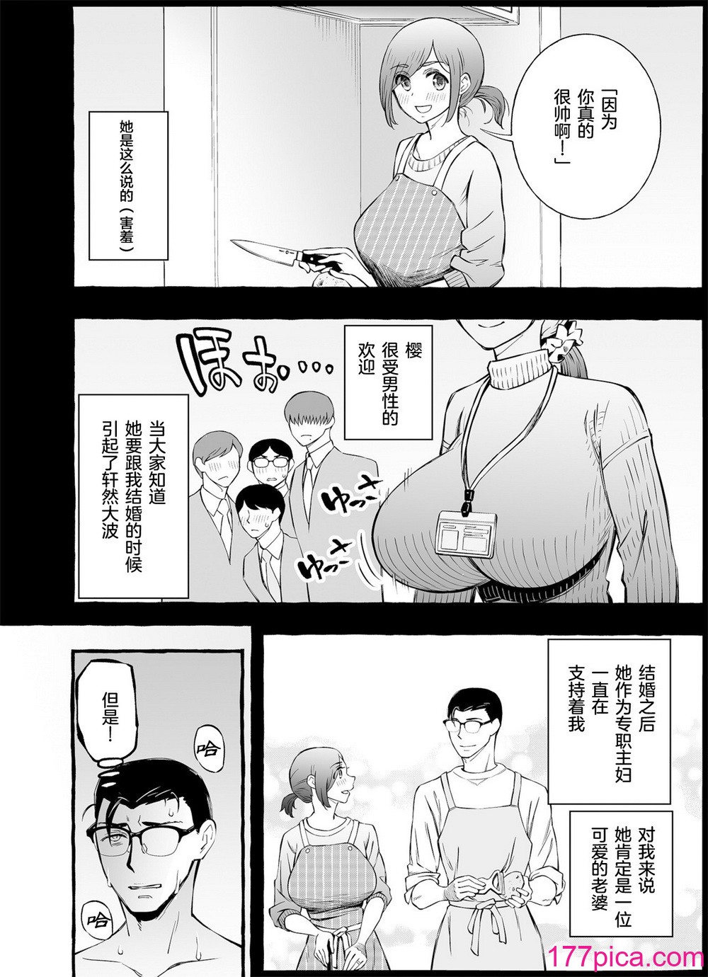 [チンジャオ娘。] ウソイキ～イケない妻の愛し方 [DL版] [超勇漢化組][144P]-第1章-图片5