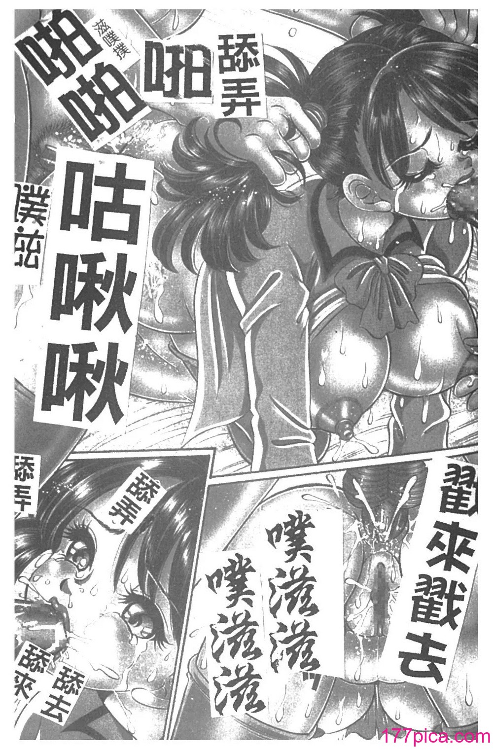 [わたなべわたる] 美奈子先生・淫乱母乳教室 [中国翻訳][164P]-第1章-图片6