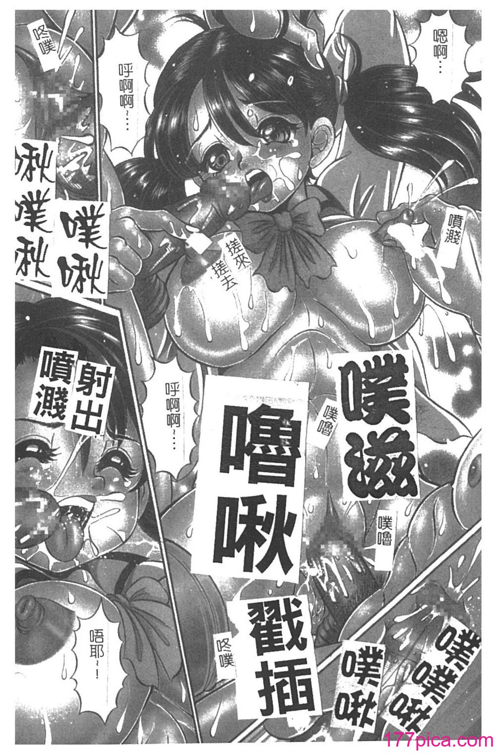 [わたなべわたる] 美奈子先生・淫乱母乳教室 [中国翻訳][164P]-第1章-图片7