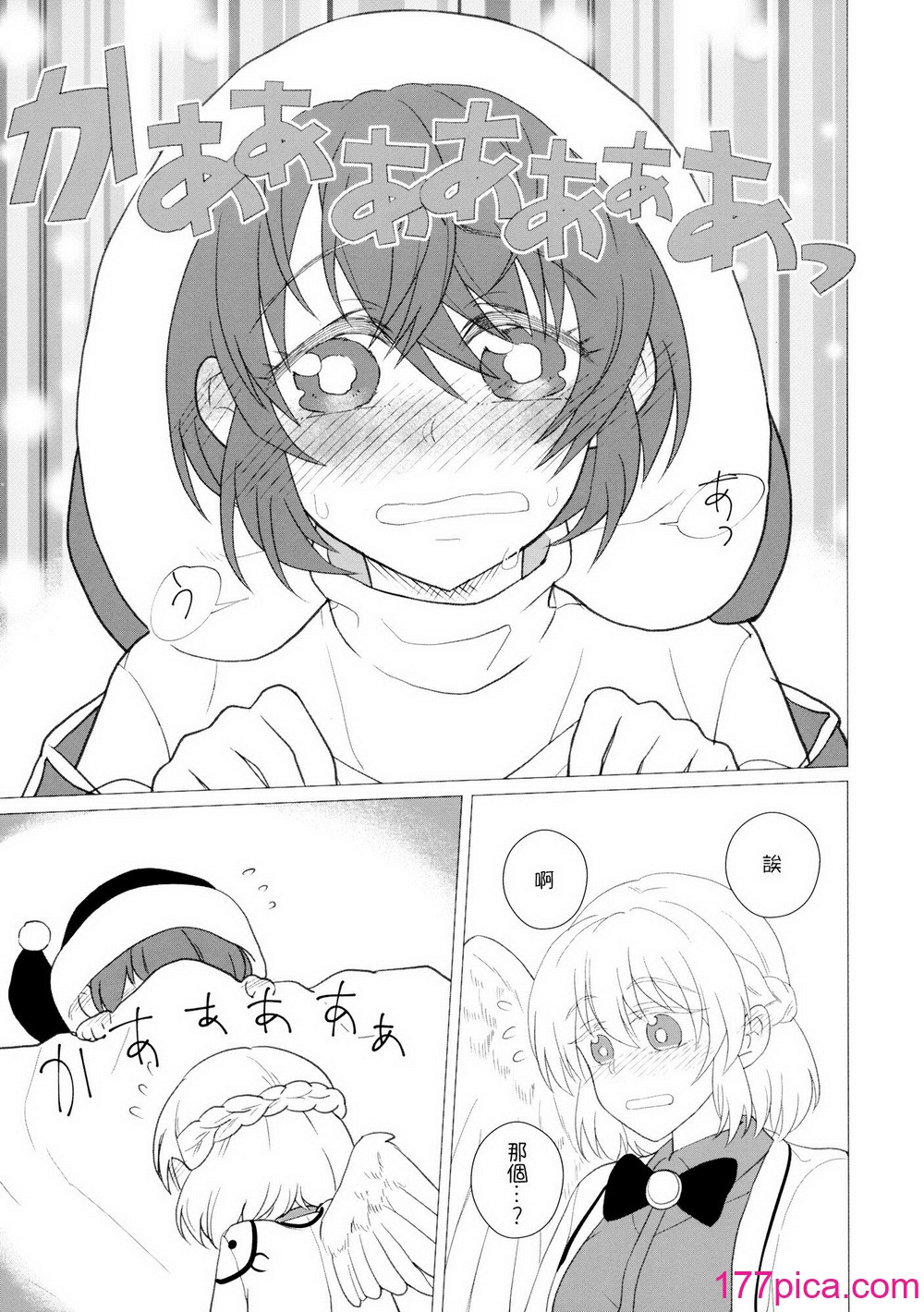 [軟泉社 (軟水)] ももっと↑↑すい～とどり～む 甘 (東方Project) [中國翻訳][52P]-第5章-图片6