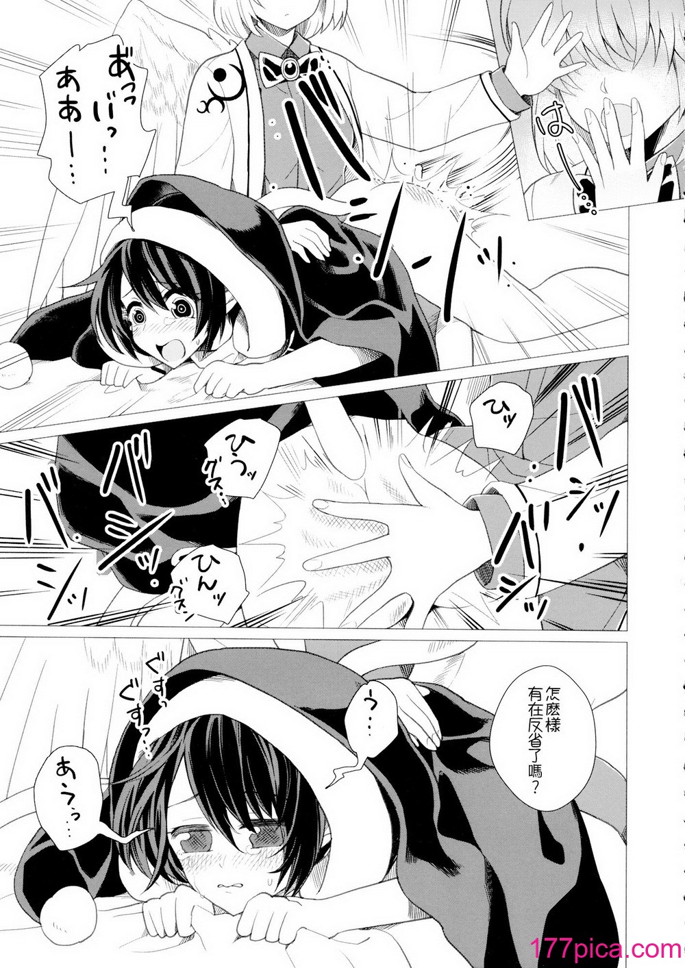 [軟泉社 (軟水)] ももっと↑↑すい～とどり～む 熟 (東方Project) [中国翻訳][43P]-第1章-图片5