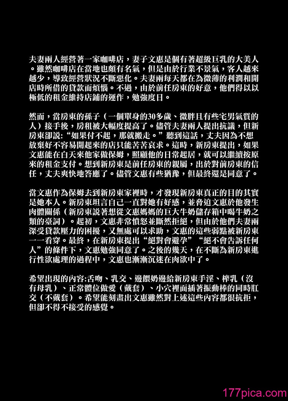 [とっくうき1号 (せぶんがー)] 坩埚 vol.04 [ANDX个人汉化][75P]-第1章-图片2