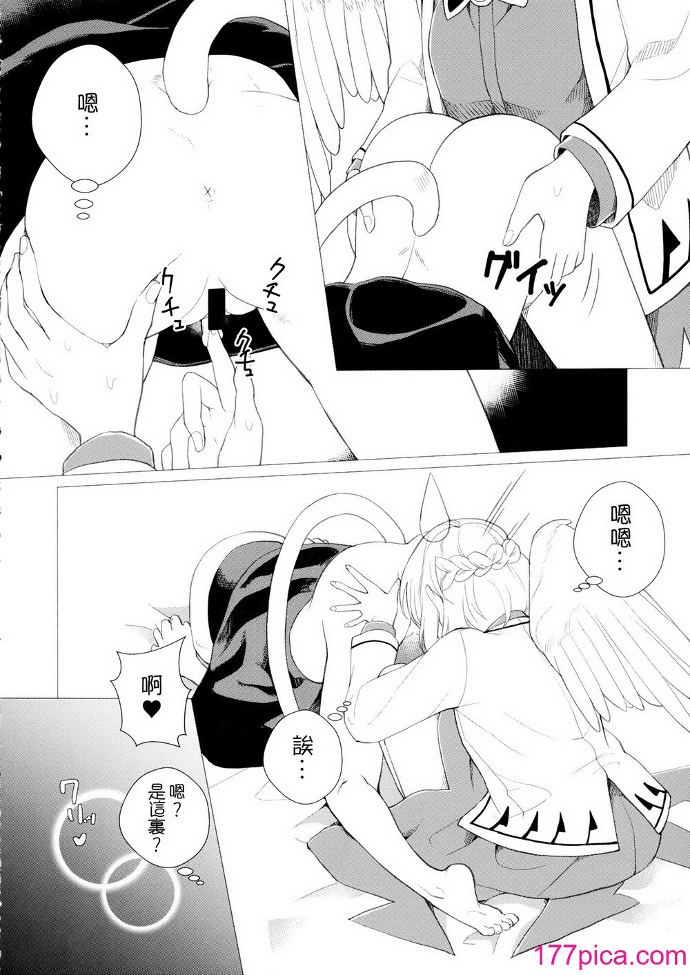 [軟泉社 (軟水)] ももっと↑↑すい～とどり～む 熟 (東方Project) [中国翻訳][43P]-第1章-图片8