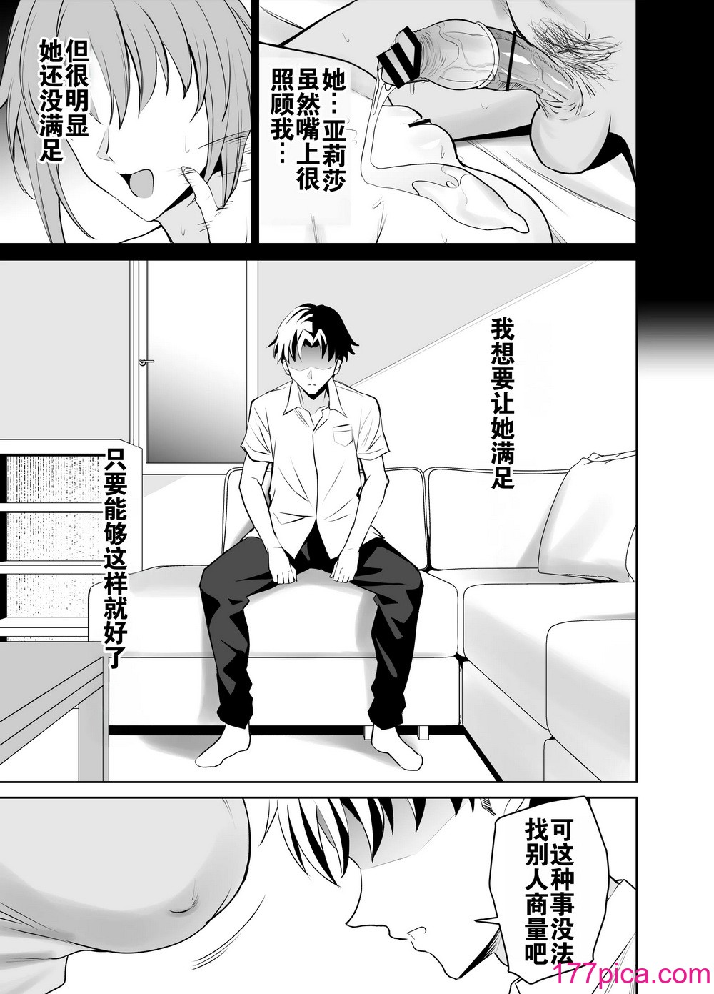 [拡张パーツ (远藤良危)] 彼女のママとのセフレ契约｜与女友母亲的性伴侣契约 [DL版] [灼眼の牛爷爷个人汉化][67P]-第1章-图片4