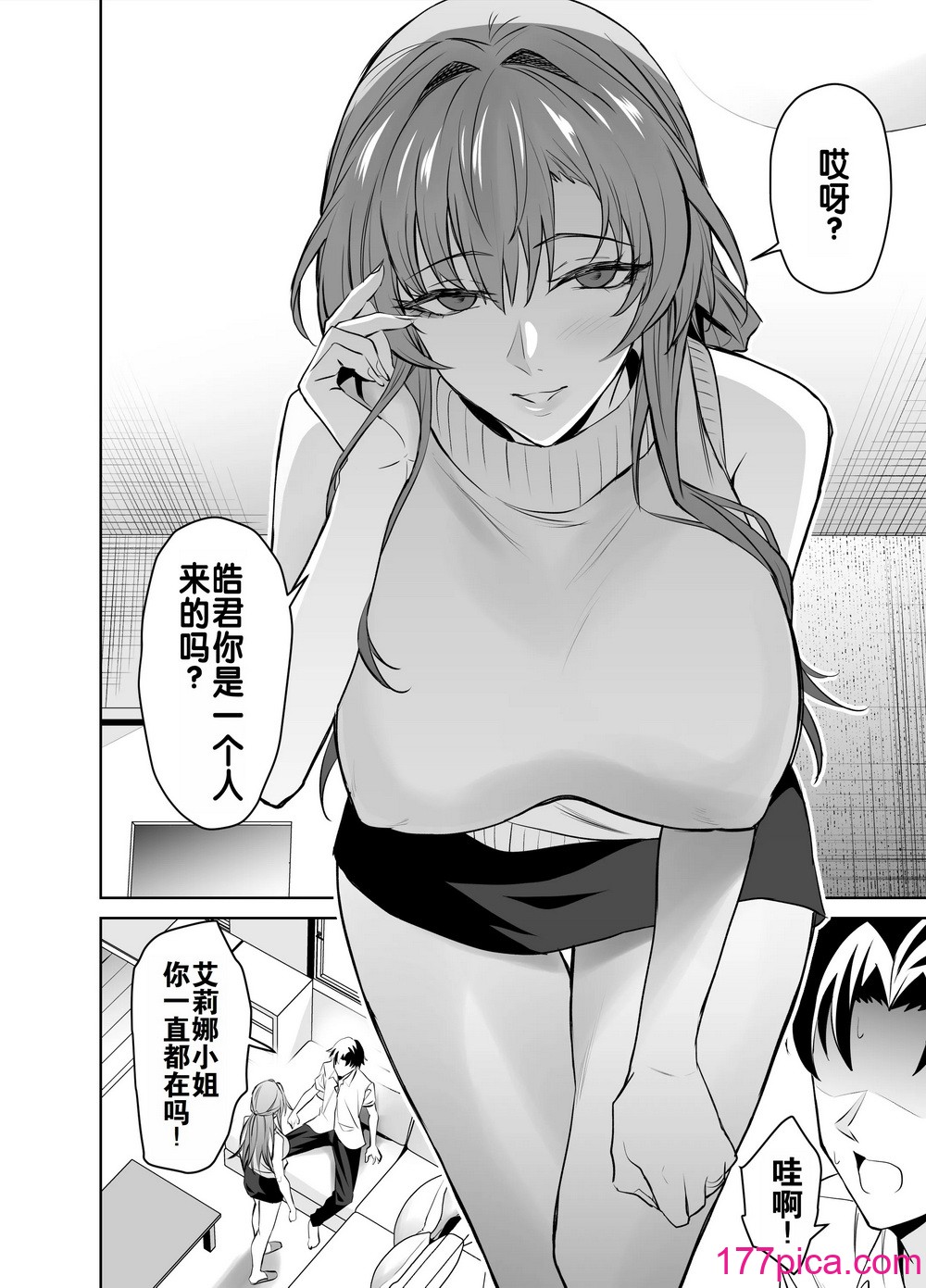 [拡张パーツ (远藤良危)] 彼女のママとのセフレ契约｜与女友母亲的性伴侣契约 [DL版] [灼眼の牛爷爷个人汉化][67P]-第1章-图片5