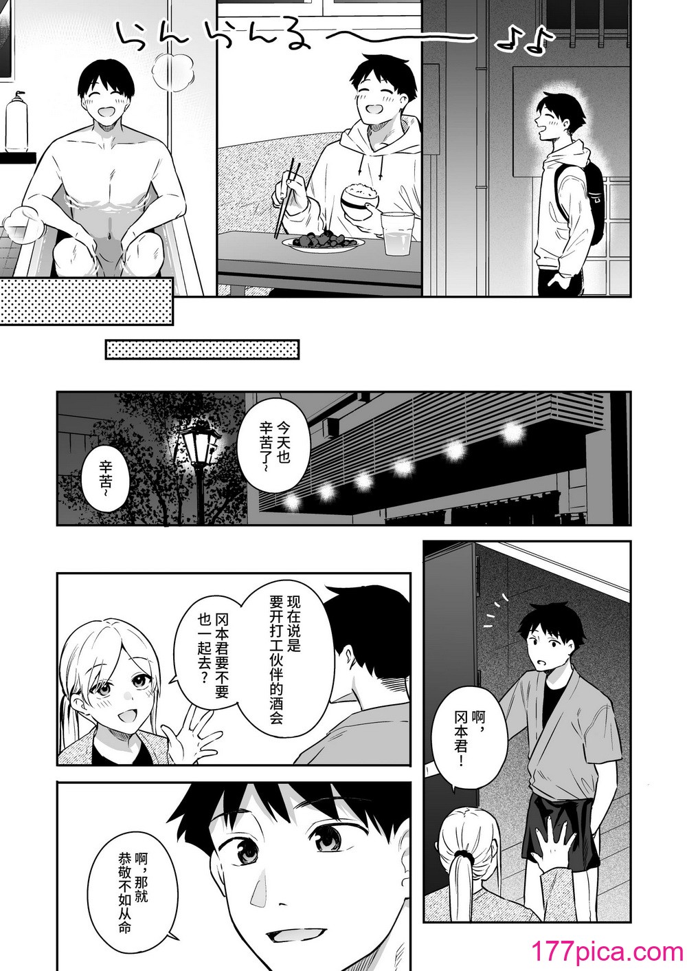 [ほおぶくろっ! (ベコ太郎)] カノジョの発情スイッチ（她的发情开关）【1-3】[154P]-第1章-图片8