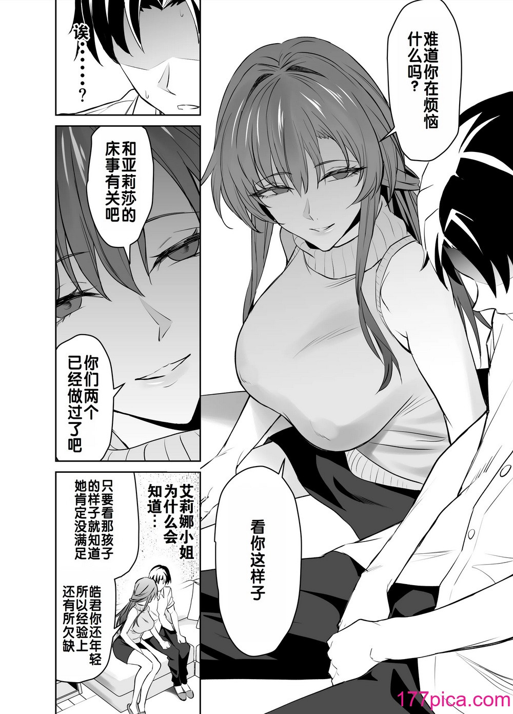[拡张パーツ (远藤良危)] 彼女のママとのセフレ契约｜与女友母亲的性伴侣契约 [DL版] [灼眼の牛爷爷个人汉化][67P]-第1章-图片7