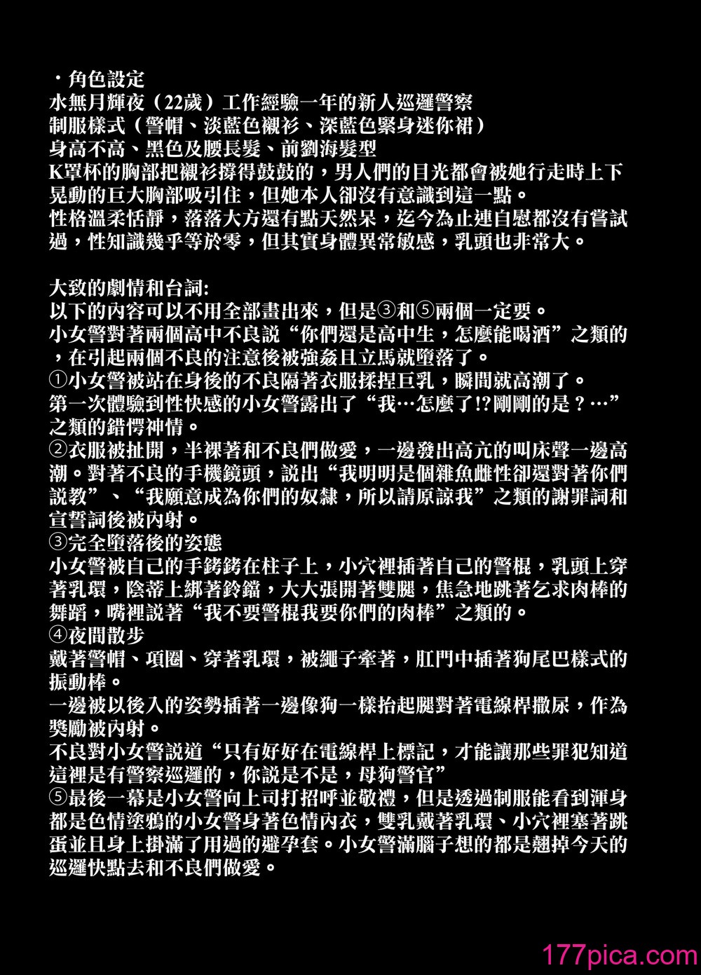 [とっくうき1号 (せぶんがー)] 坩埚 vol.04 [ANDX个人汉化][75P]-第2章-图片2