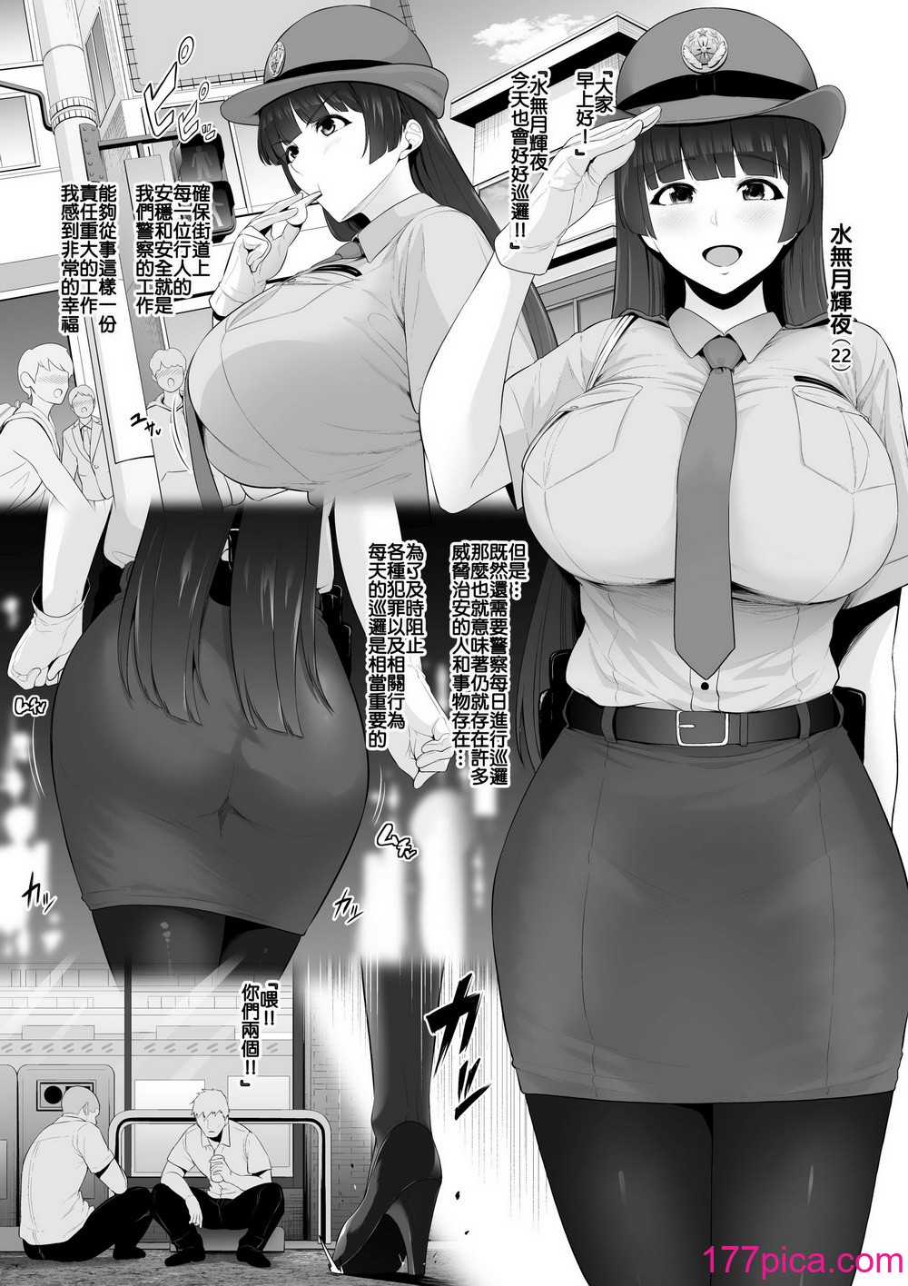 [とっくうき1号 (せぶんがー)] 坩埚 vol.04 [ANDX个人汉化][75P]-第2章-图片4