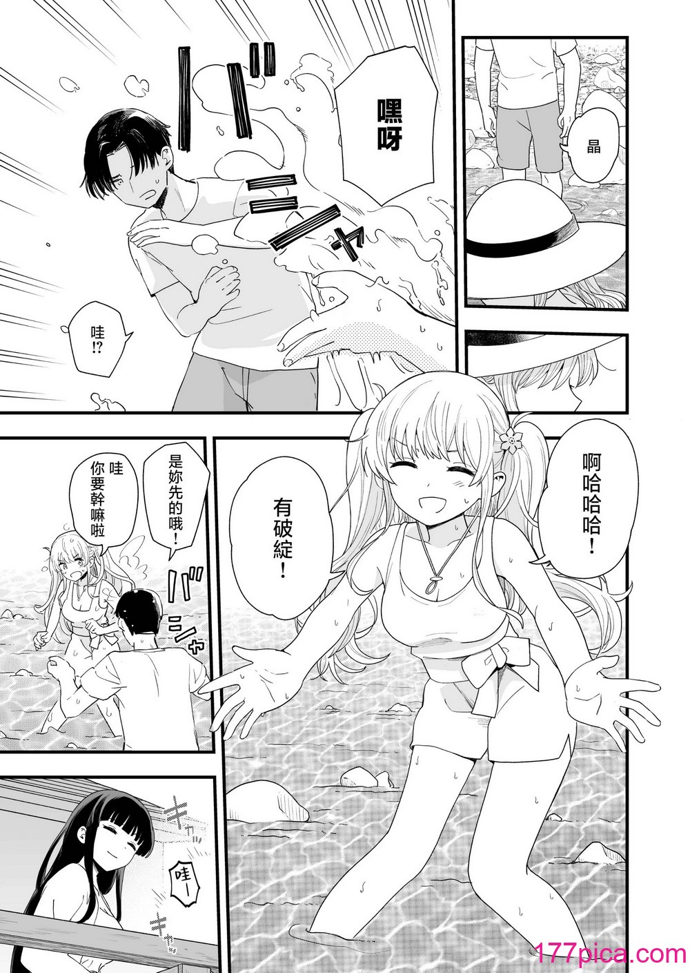 [ヒロノ家 (ヒロ広野)] サセてくれる義妹と妹の友達との5月5日 [中国翻訳][48P]-第1章-图片8