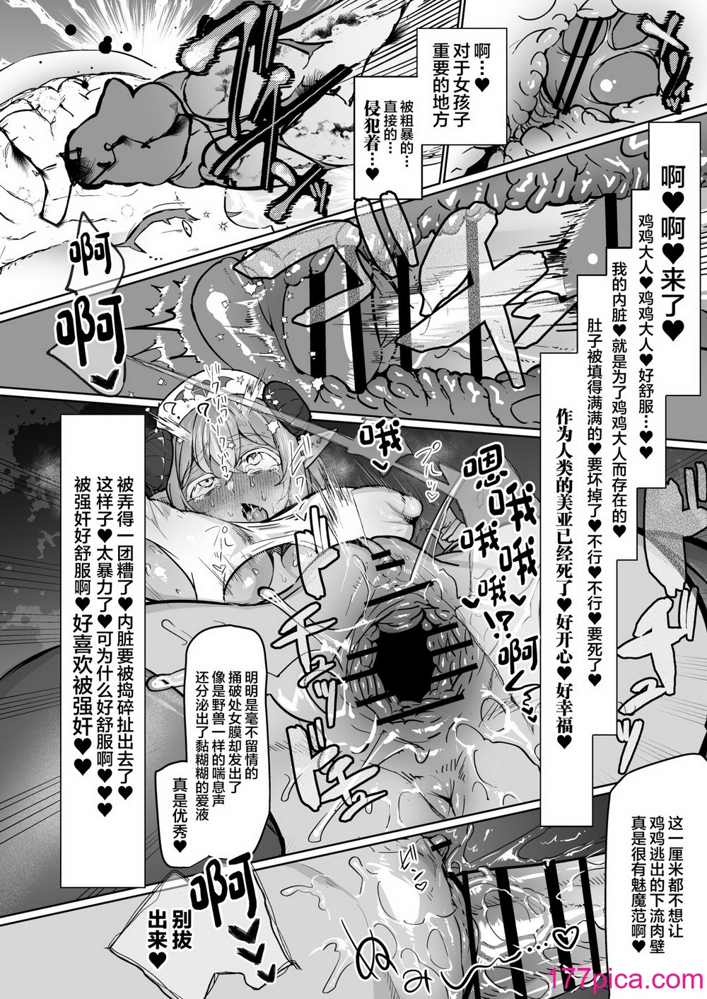 [油鍋式 (puru)] ふたなり治療サキュバスクリニック零～サキュナース研修調教編～ [中国翻訳] [DL版][40P]-第2章-图片4