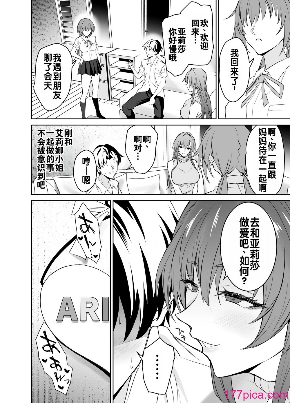 [拡张パーツ (远藤良危)] 彼女のママとのセフレ契约｜与女友母亲的性伴侣契约 [DL版] [灼眼の牛爷爷个人汉化][67P]-第3章-图片5