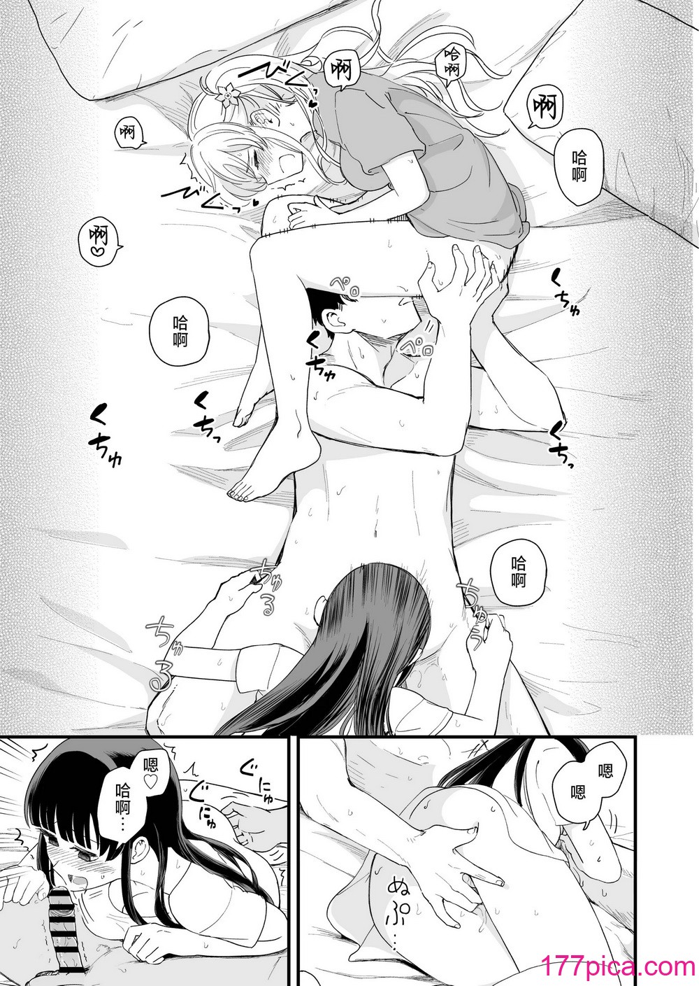 [ヒロノ家 (ヒロ広野)] サセてくれる義妹と妹の友達との5月5日 [中国翻訳][48P]-第2章-图片10