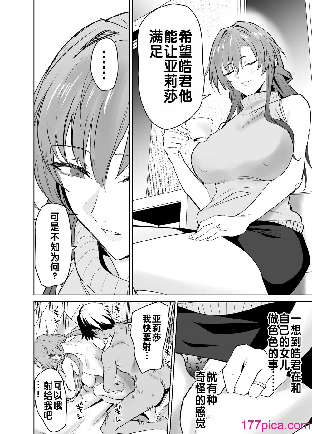[拡张パーツ (远藤良危)] 彼女のママとのセフレ契约｜与女友母亲的性伴侣契约 [DL版] [灼眼の牛爷爷个人汉化][67P]-第3章-图片7