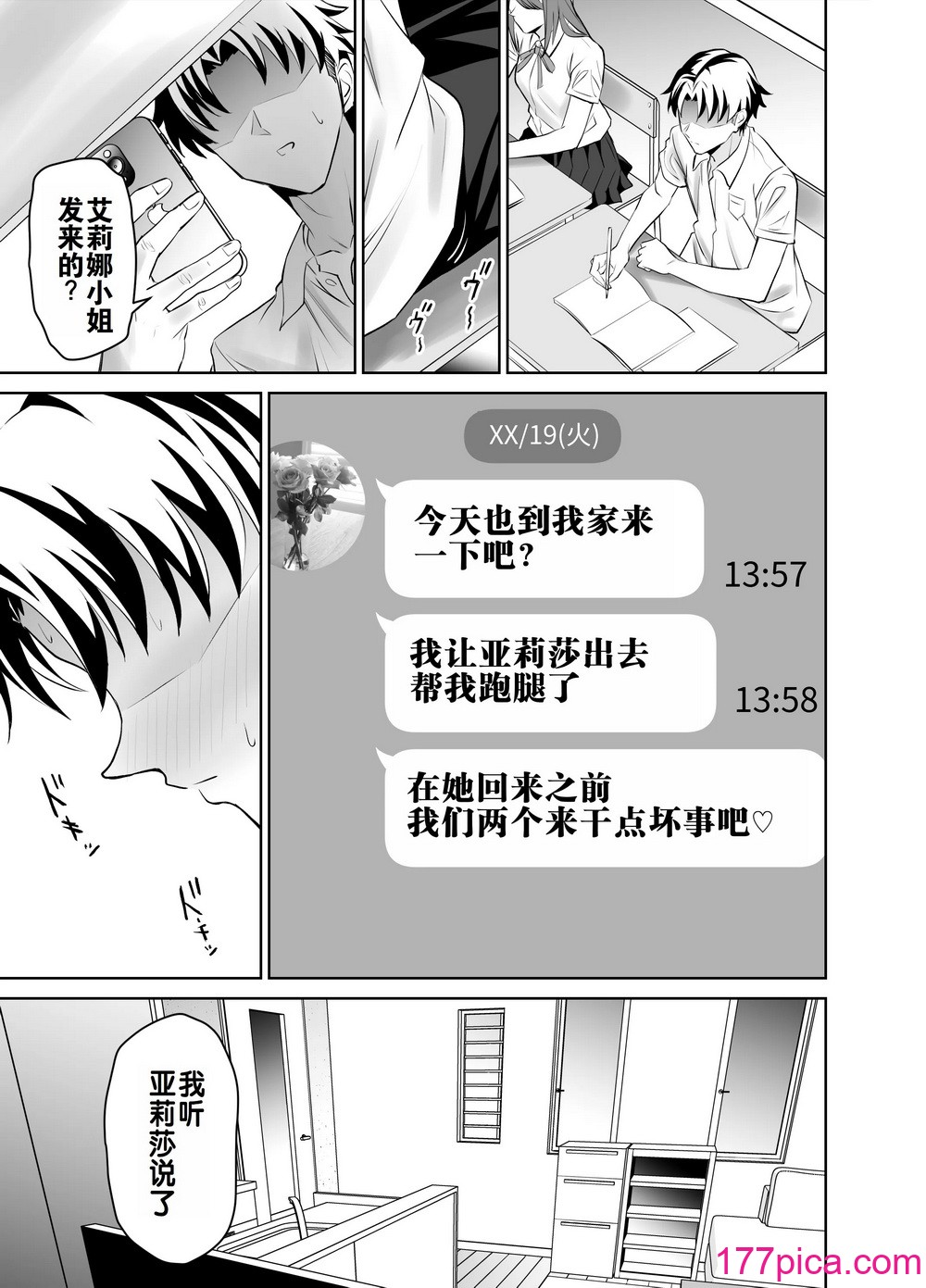 [拡张パーツ (远藤良危)] 彼女のママとのセフレ契约｜与女友母亲的性伴侣契约 [DL版] [灼眼の牛爷爷个人汉化][67P]-第3章-图片9