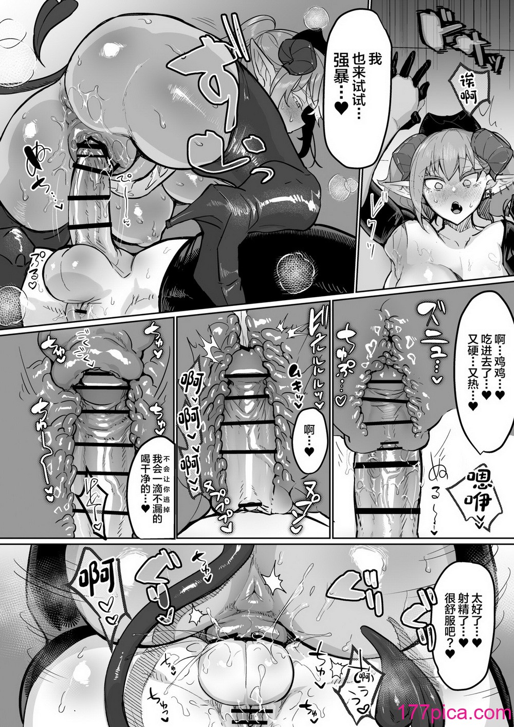 [油鍋式 (puru)] ふたなり治療サキュバスクリニック零～サキュナース研修調教編～ [中国翻訳] [DL版][40P]-第3章-图片6