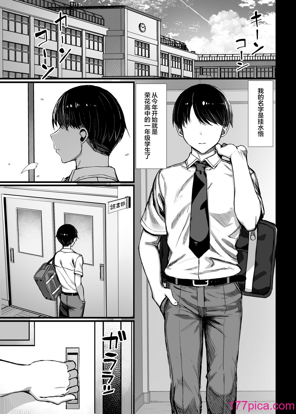 [もすきーと音。 (ぐれーともす)] 文学少女は染められる [璃月翻译] [HM重嵌] [无修正] [DL版][39P]-第1章-图片2