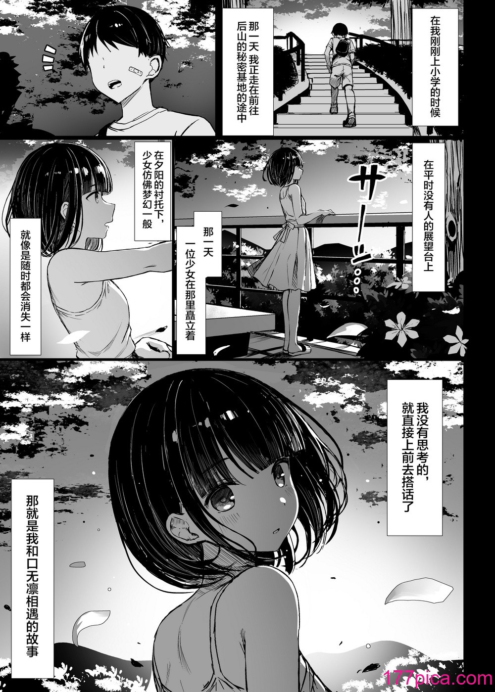 [もすきーと音。 (ぐれーともす)] 文学少女は染められる [璃月翻译] [HM重嵌] [无修正] [DL版][39P]-第1章-图片4