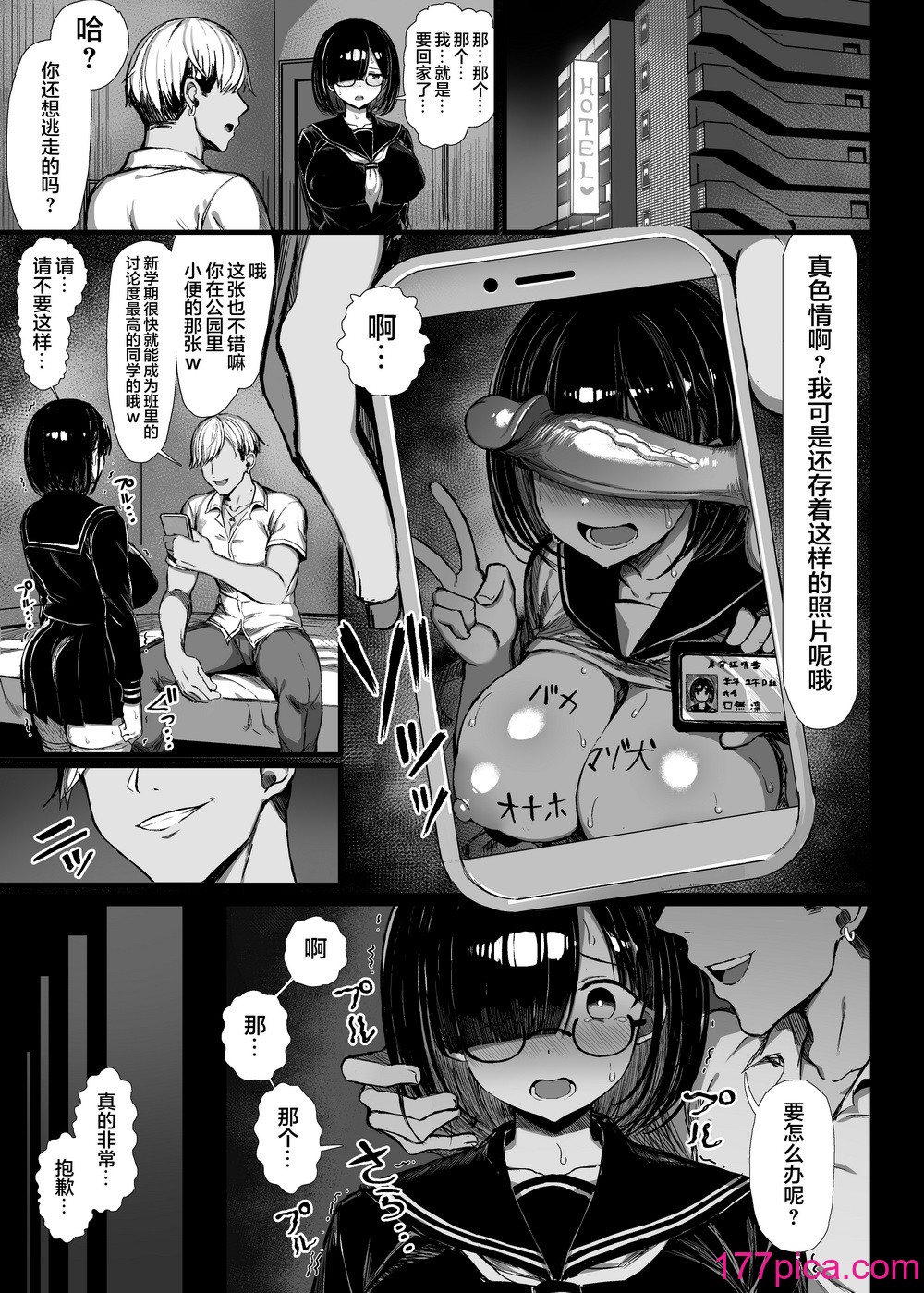 [もすきーと音。 (ぐれーともす)] 文学少女は染められる [璃月翻译] [HM重嵌] [无修正] [DL版][39P]-第1章-图片8