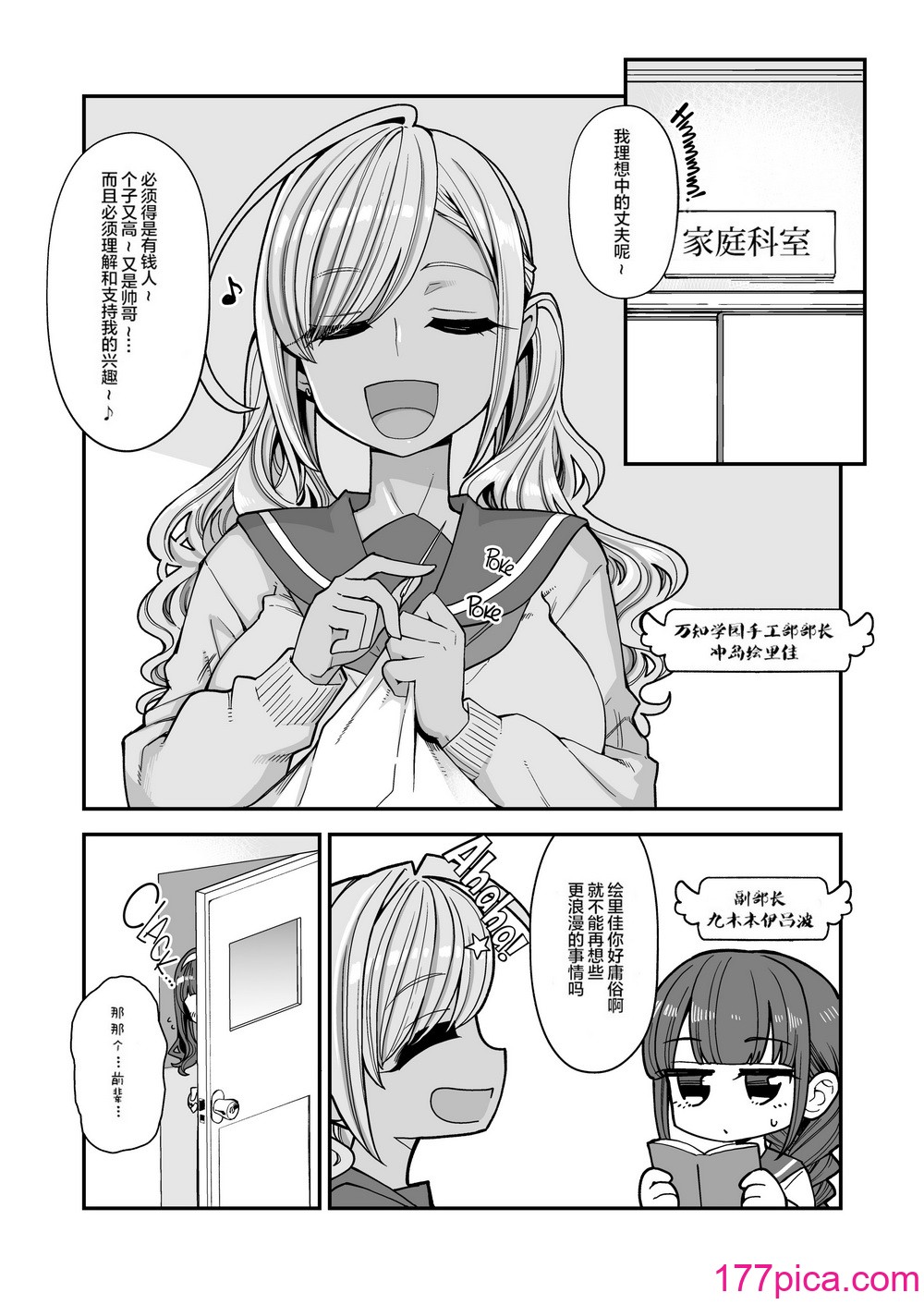 [昭和最终戦线 (はなうな)] 爆乳JKお便女デビュー [菓子铺汉化] [无修正][41P]-第1章-图片6