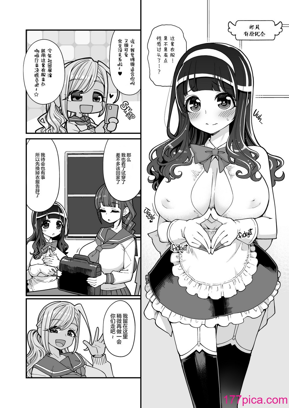 [昭和最终戦线 (はなうな)] 爆乳JKお便女デビュー [菓子铺汉化] [无修正][41P]-第1章-图片7