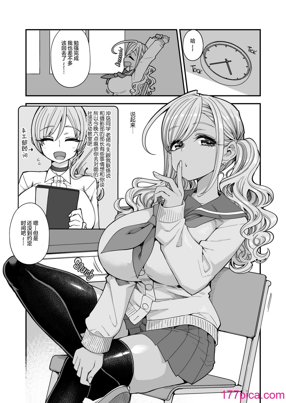[昭和最终戦线 (はなうな)] 爆乳JKお便女デビュー [菓子铺汉化] [无修正][41P]-第1章-图片8