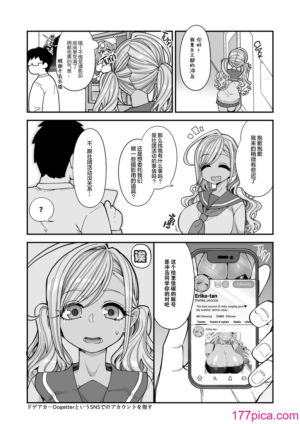 [昭和最终戦线 (はなうな)] 爆乳JKお便女デビュー [菓子铺汉化] [无修正][41P]-第2章-图片1