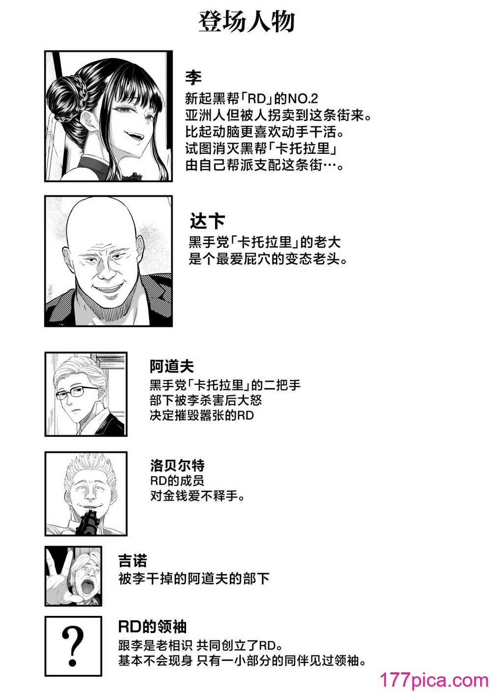 [黒ごま製造工場 (ごまゴリラ)] 尻穴便女 壊 [中国翻訳][55P]-第1章-图片2