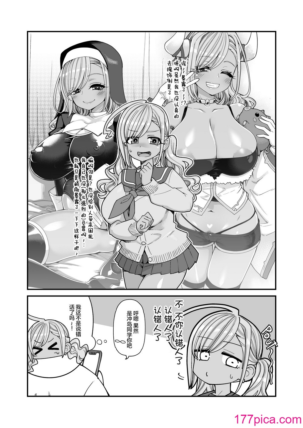 [昭和最终戦线 (はなうな)] 爆乳JKお便女デビュー [菓子铺汉化] [无修正][41P]-第2章-图片2