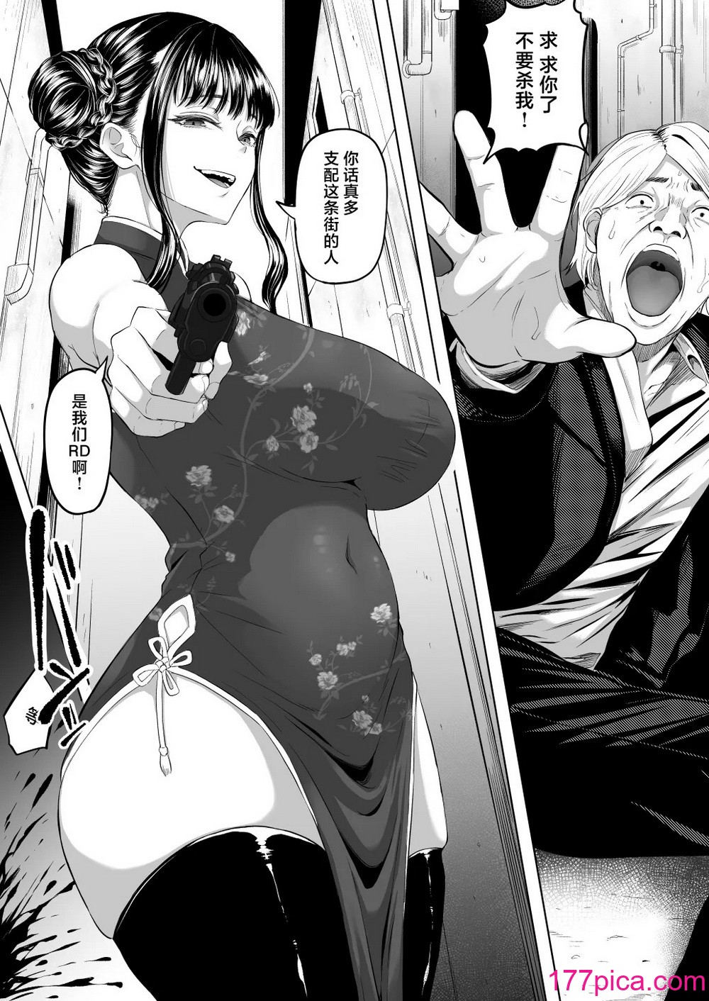 [黒ごま製造工場 (ごまゴリラ)] 尻穴便女 壊 [中国翻訳][55P]-第1章-图片3