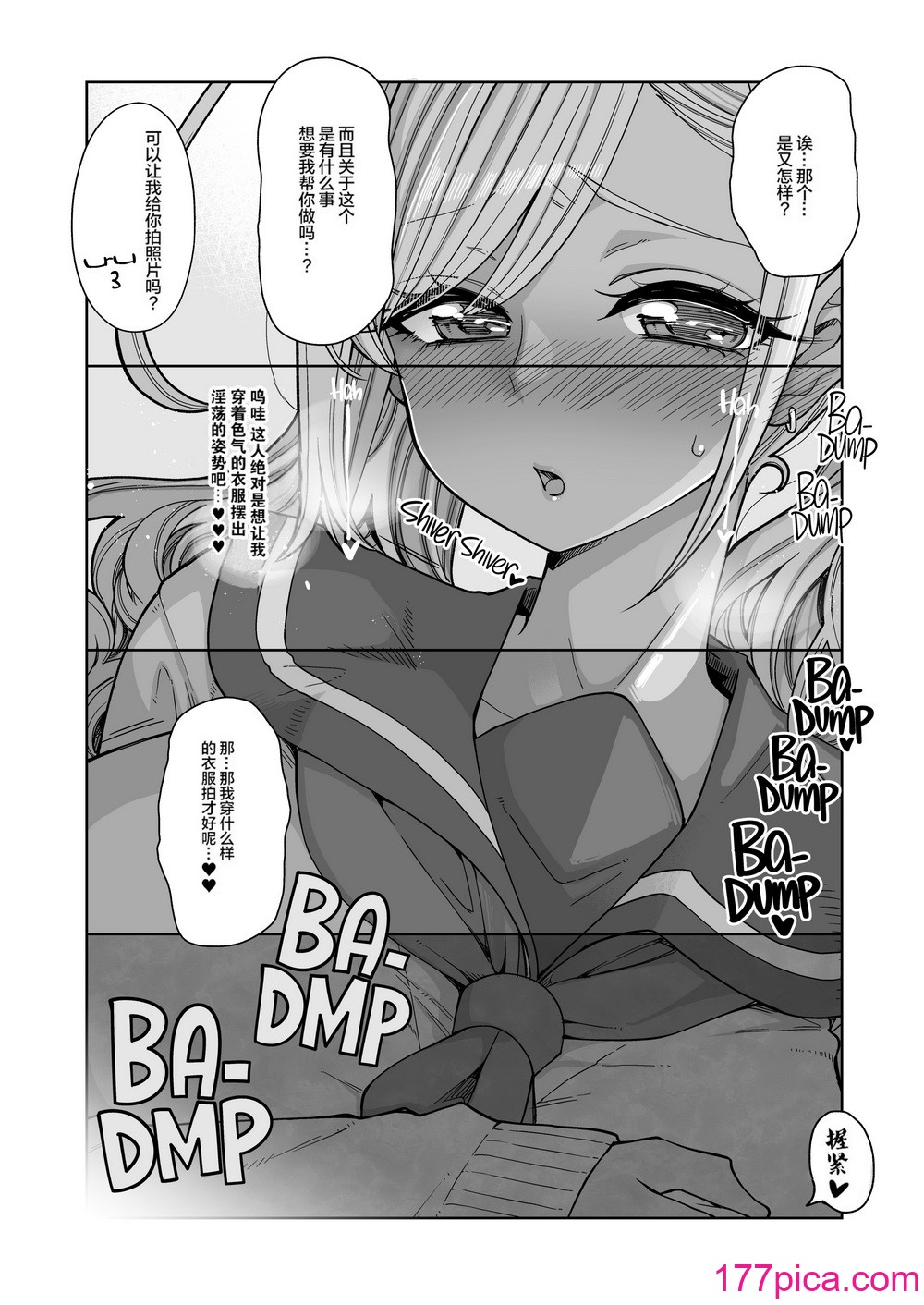 [昭和最终戦线 (はなうな)] 爆乳JKお便女デビュー [菓子铺汉化] [无修正][41P]-第2章-图片3