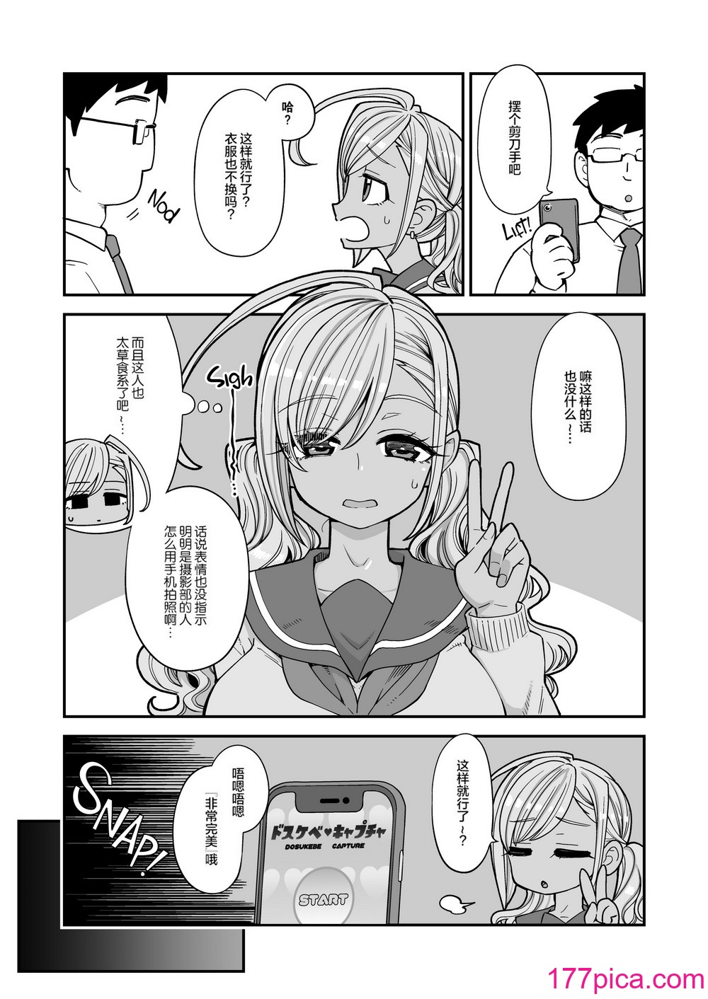 [昭和最终戦线 (はなうな)] 爆乳JKお便女デビュー [菓子铺汉化] [无修正][41P]-第2章-图片4