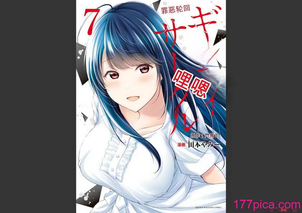 ギルティサークル07[191P]-第1章-图片1