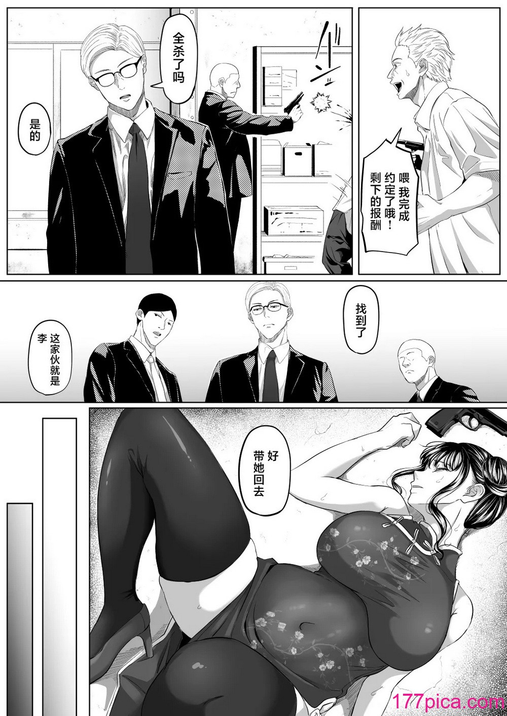 [黒ごま製造工場 (ごまゴリラ)] 尻穴便女 壊 [中国翻訳][55P]-第1章-图片8