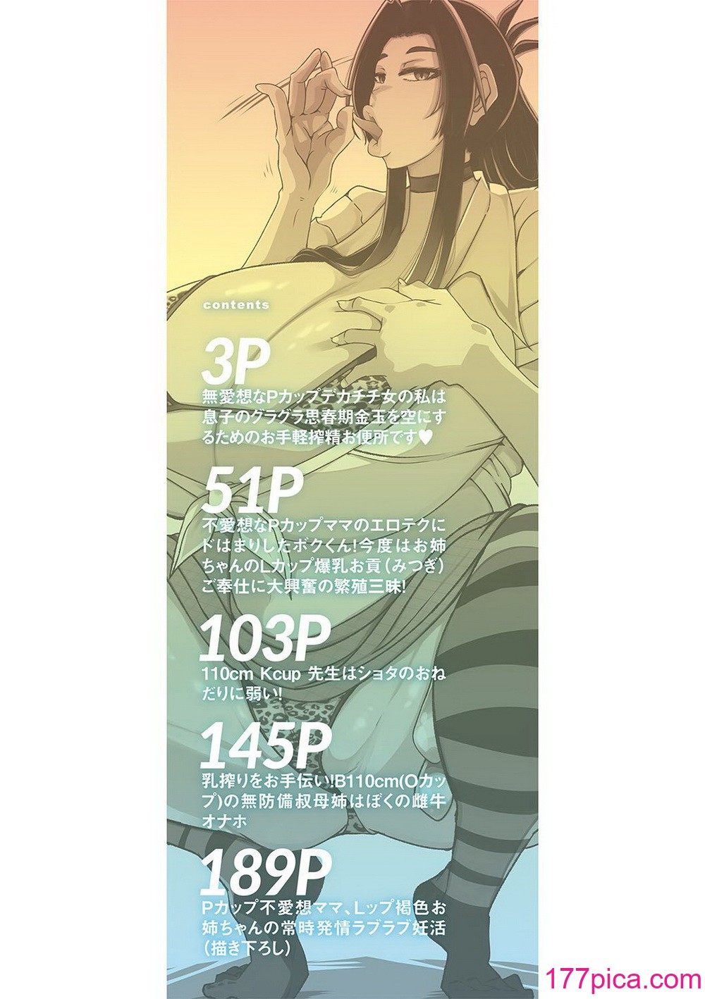 [瀧山ゆーいち] 爆乳美熟女は即ハメ交尾穴｜爆乳美熟女是随时可插交尾穴 [茄某人个人汉化] [DL版][205P]-第1章-图片4