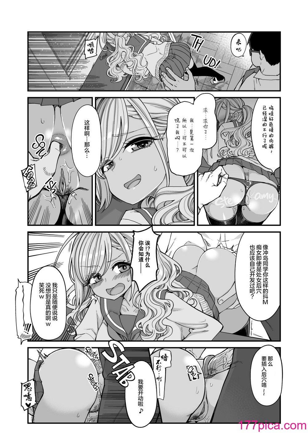 [昭和最终戦线 (はなうな)] 爆乳JKお便女デビュー [菓子铺汉化] [无修正][41P]-第2章-图片10