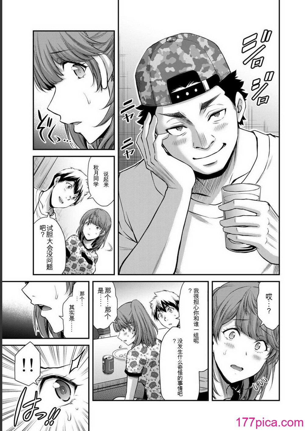 ギルティサークル07[191P]-第1章-图片7
