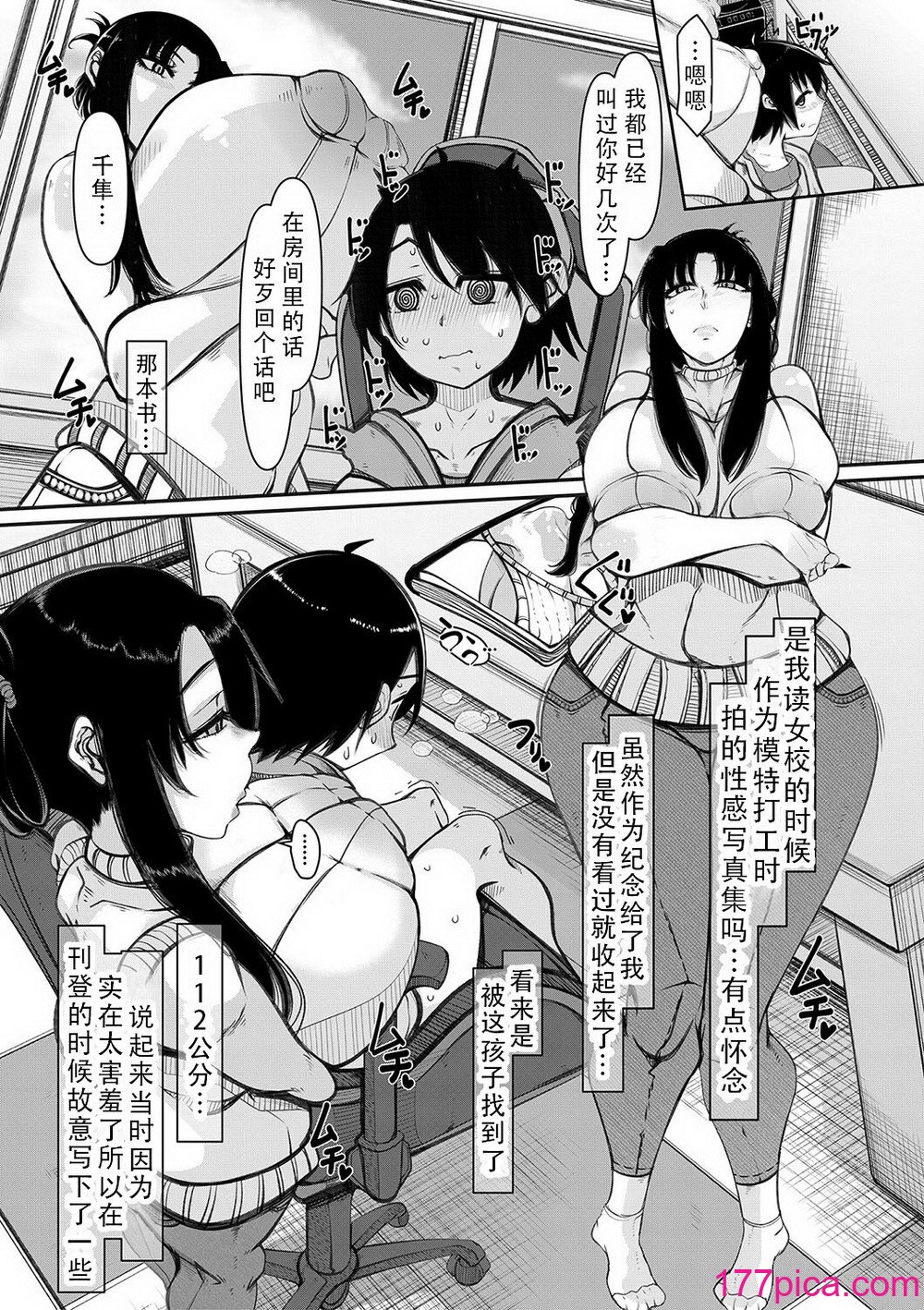 [瀧山ゆーいち] 爆乳美熟女は即ハメ交尾穴｜爆乳美熟女是随时可插交尾穴 [茄某人个人汉化] [DL版][205P]-第1章-图片7