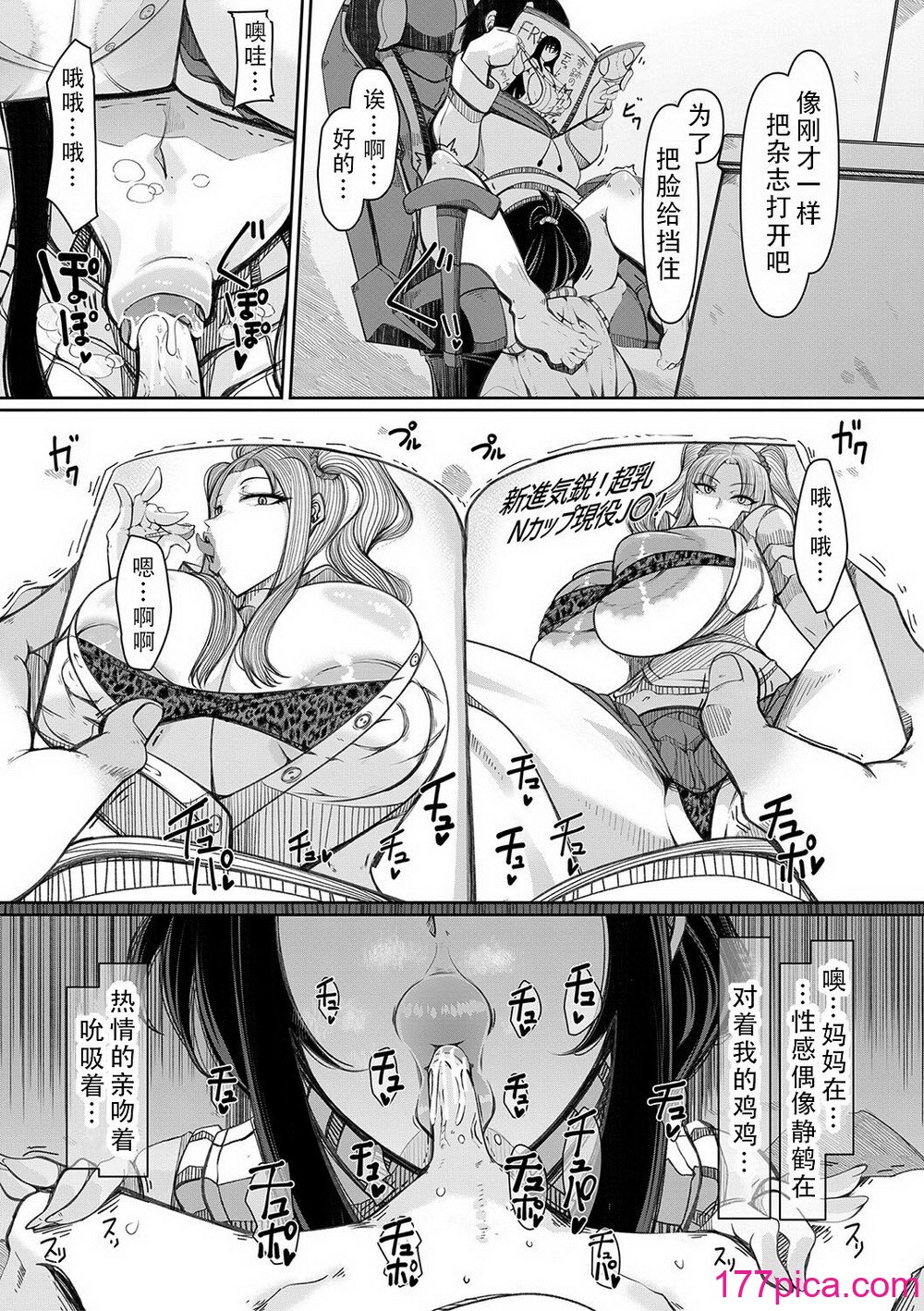 [瀧山ゆーいち] 爆乳美熟女は即ハメ交尾穴｜爆乳美熟女是随时可插交尾穴 [茄某人个人汉化] [DL版][205P]-第1章-图片9