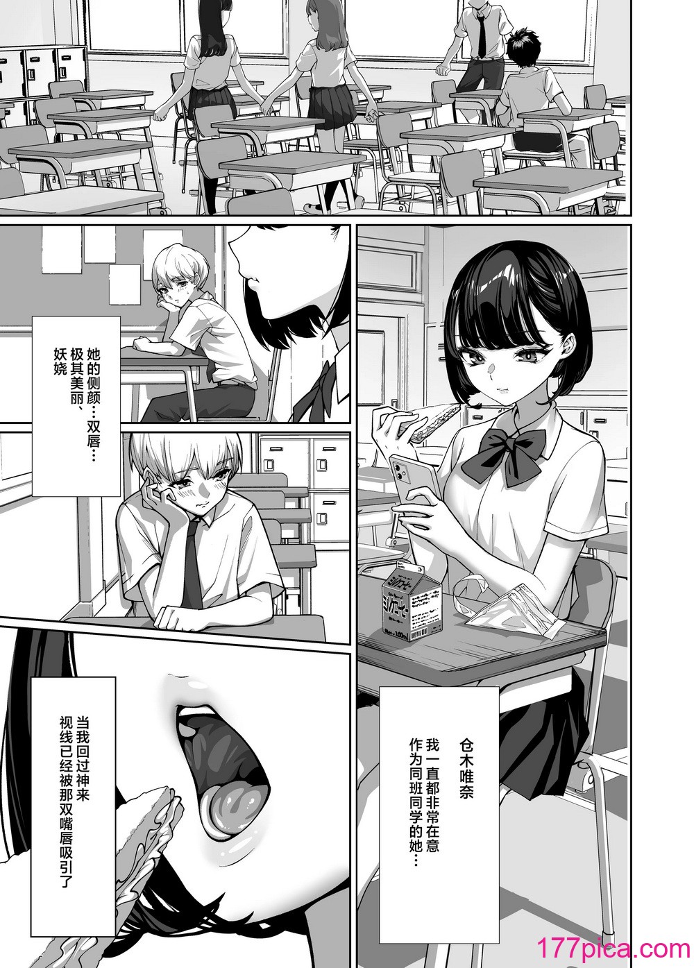 [铃の音 (铃子)] 好きなあの子に舐め尽くされる｜被喜欢的女孩子吃干抹净了 [白杨汉化组][36P]-第1章-图片2
